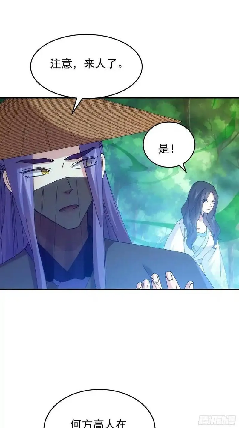 我就是不按套路出牌漫画,第227话 破阵2图