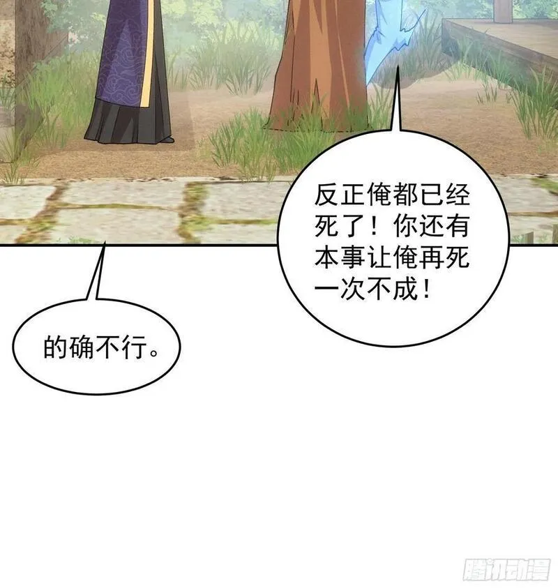 我就是不按套路出牌漫画,第179话：通灵4图