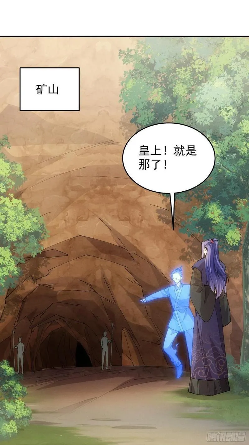 我就是不按套路出牌漫画,第179话：通灵5图