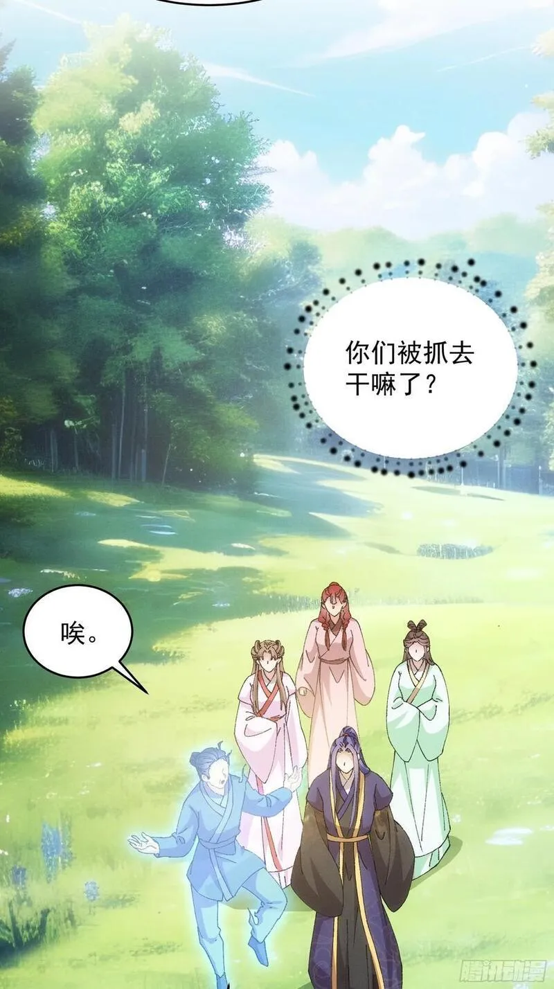 我就是不按套路出牌漫画,第179话：通灵2图