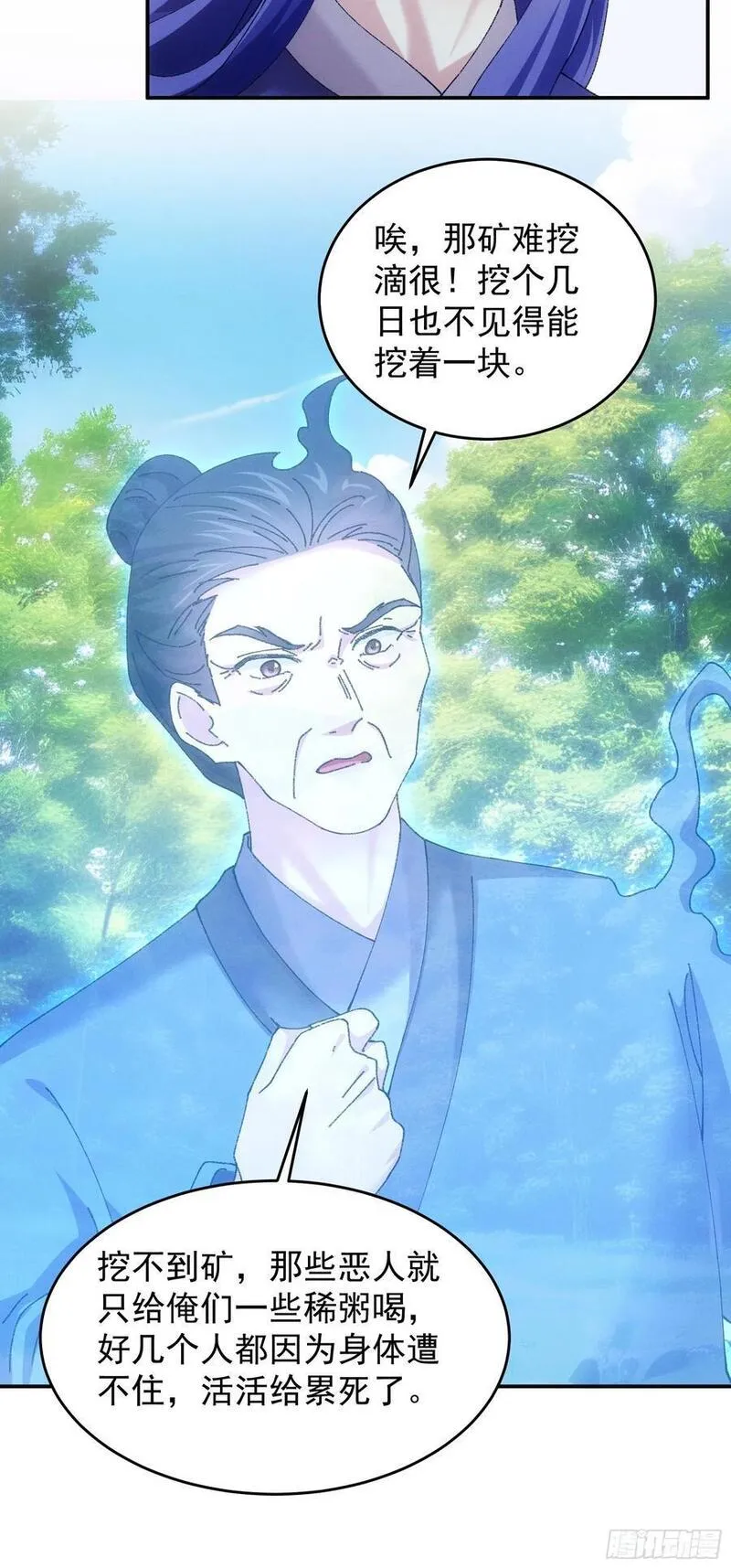 我就是不按套路出牌漫画,第179话：通灵4图