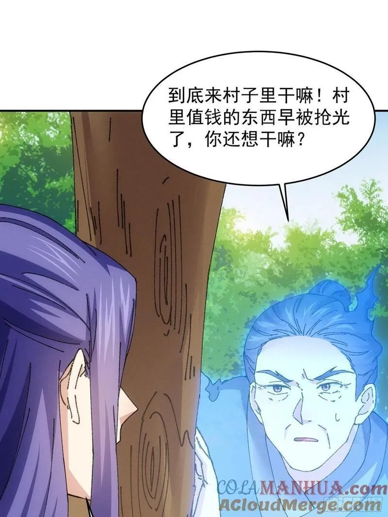 我就是不按套路出牌漫画,第179话：通灵5图