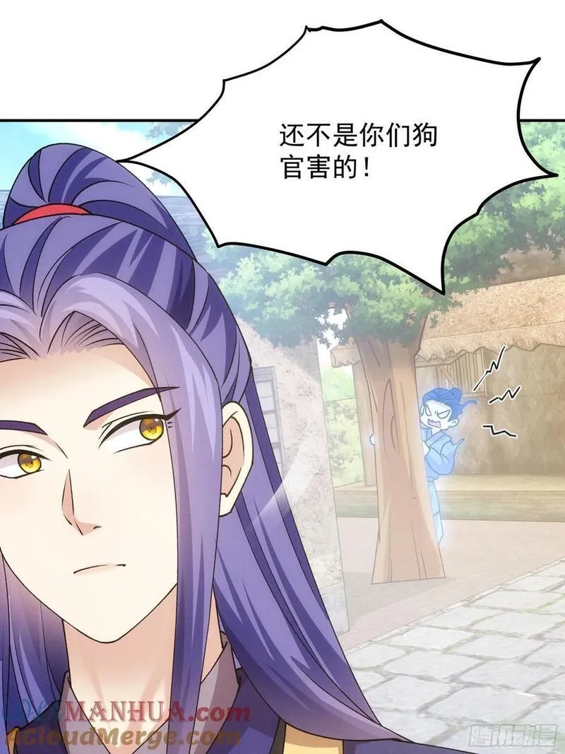 我就是不按套路出牌漫画,第179话：通灵2图