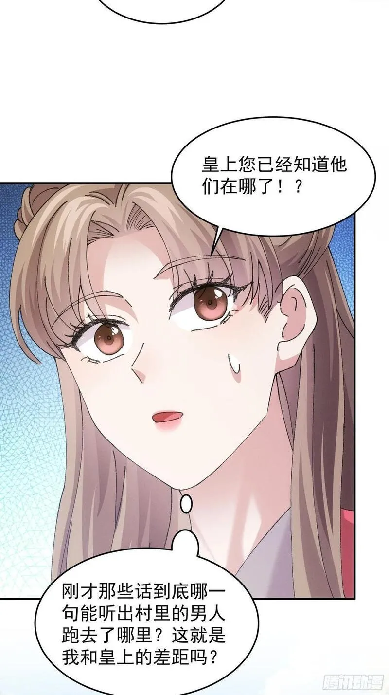 我就是不按套路出牌漫画,第179话：通灵1图