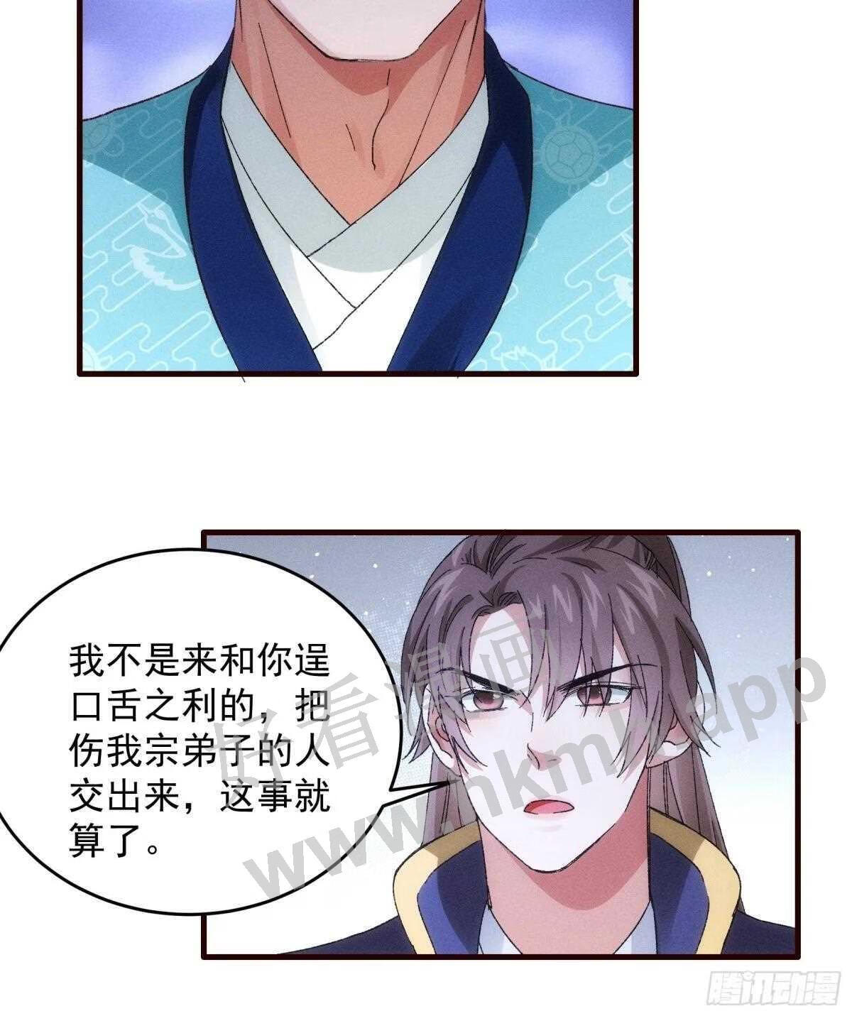 我就是不按套路出牌漫画,第63话 找场子4图