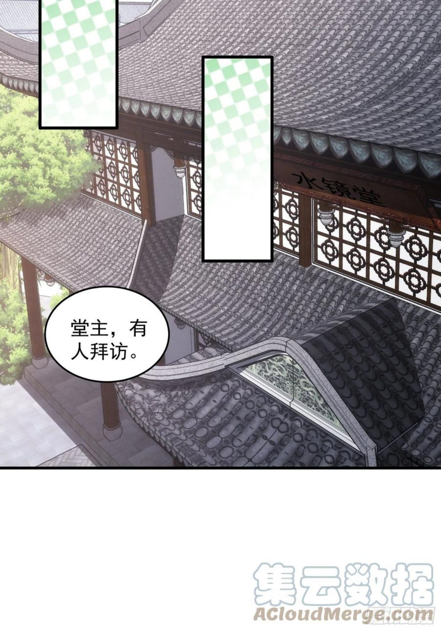 我就是不按套路出牌漫画,第47话 陆师兄对我真好1图