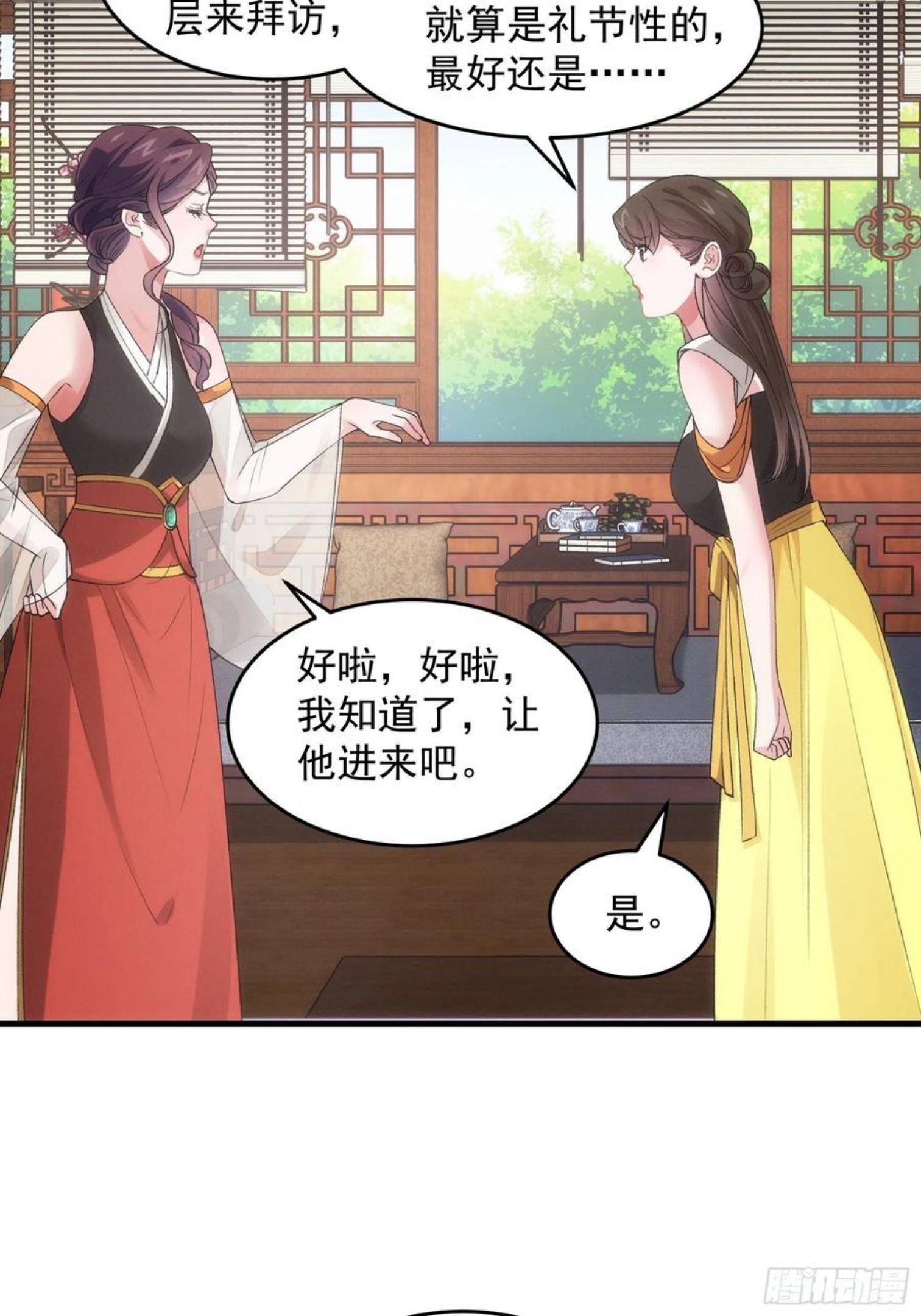 我就是不按套路出牌漫画,第47话 陆师兄对我真好4图