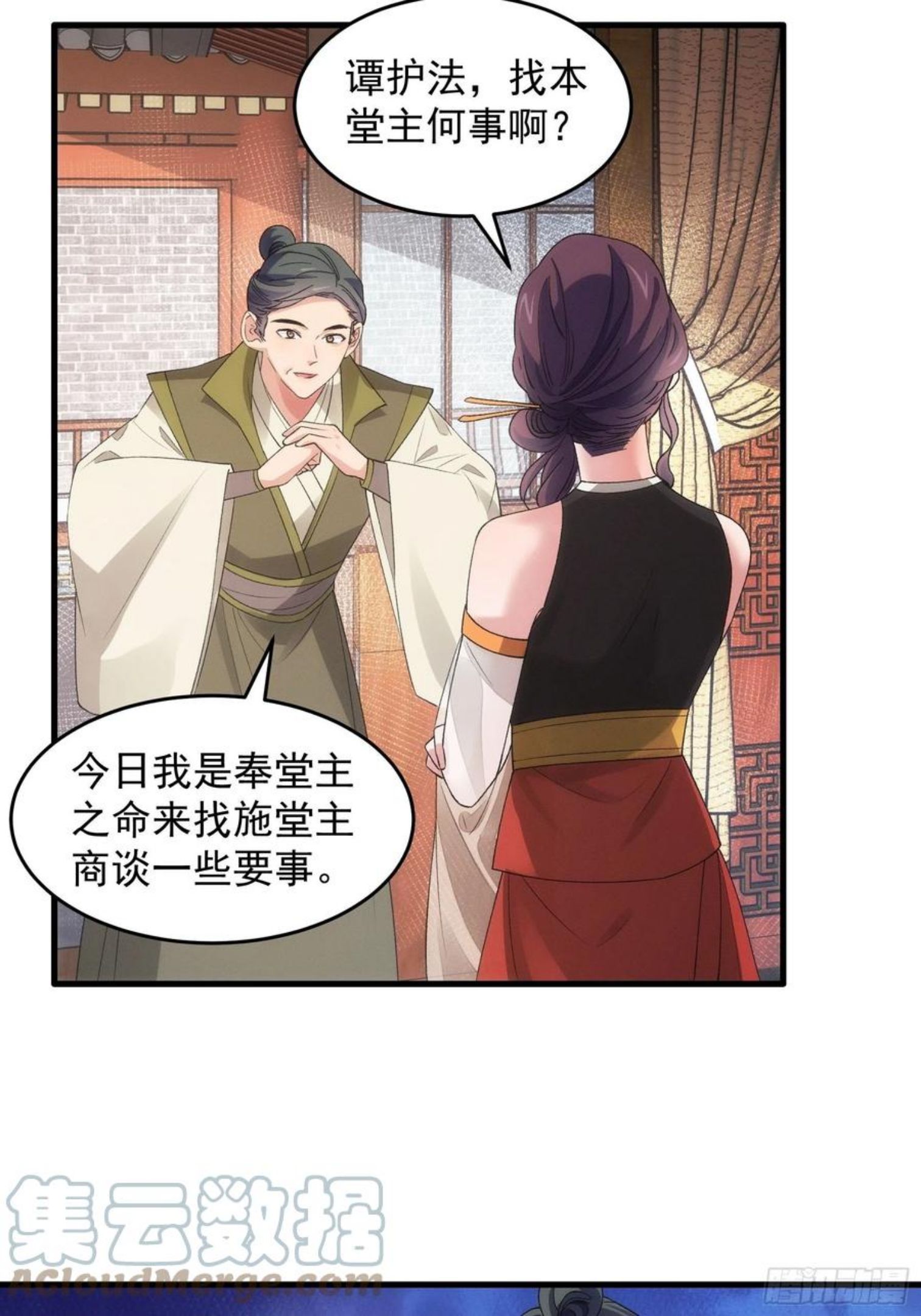 我就是不按套路出牌漫画,第47话 陆师兄对我真好5图