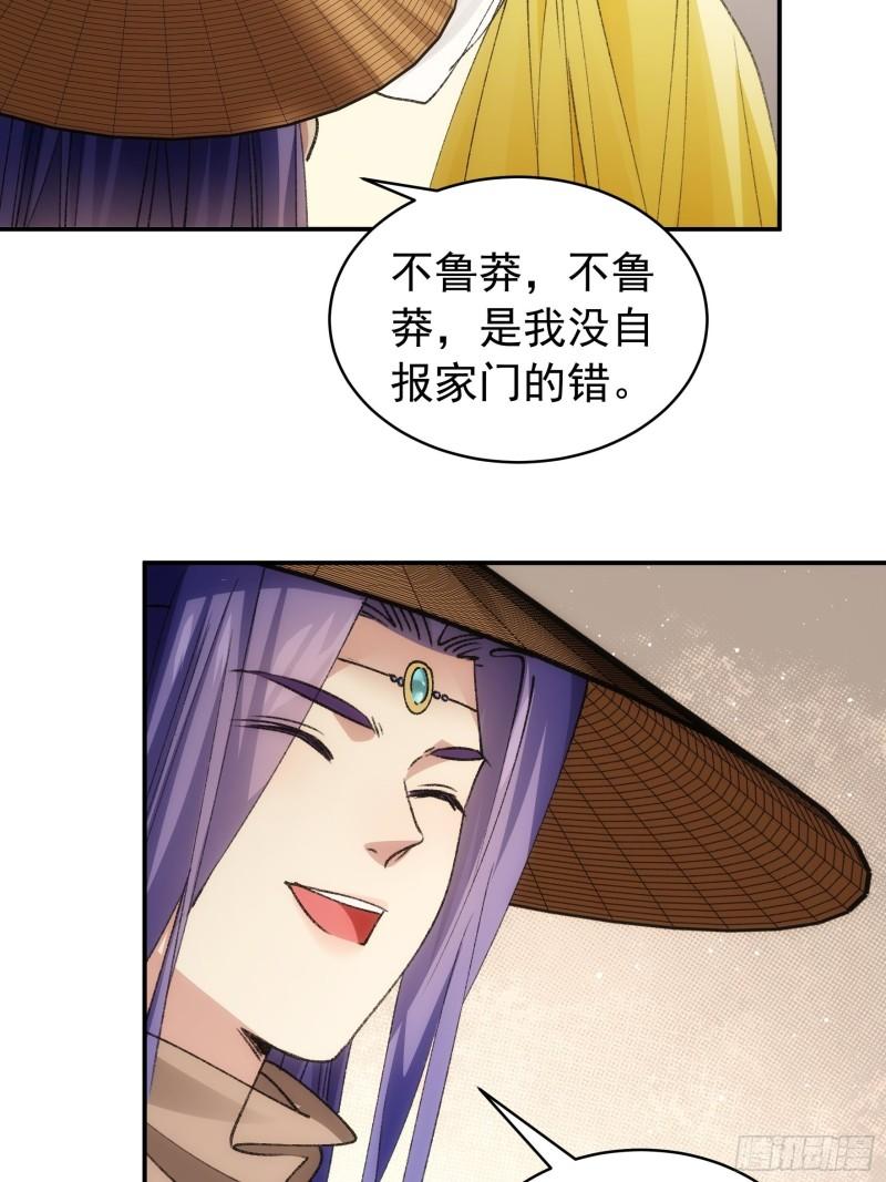 我就是不按套路出牌漫画,第110话：朝廷的参与3图