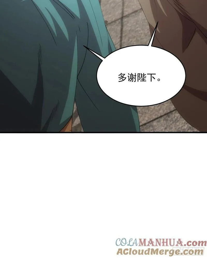 我就是不按套路出牌漫画,第203话：要变天了3图