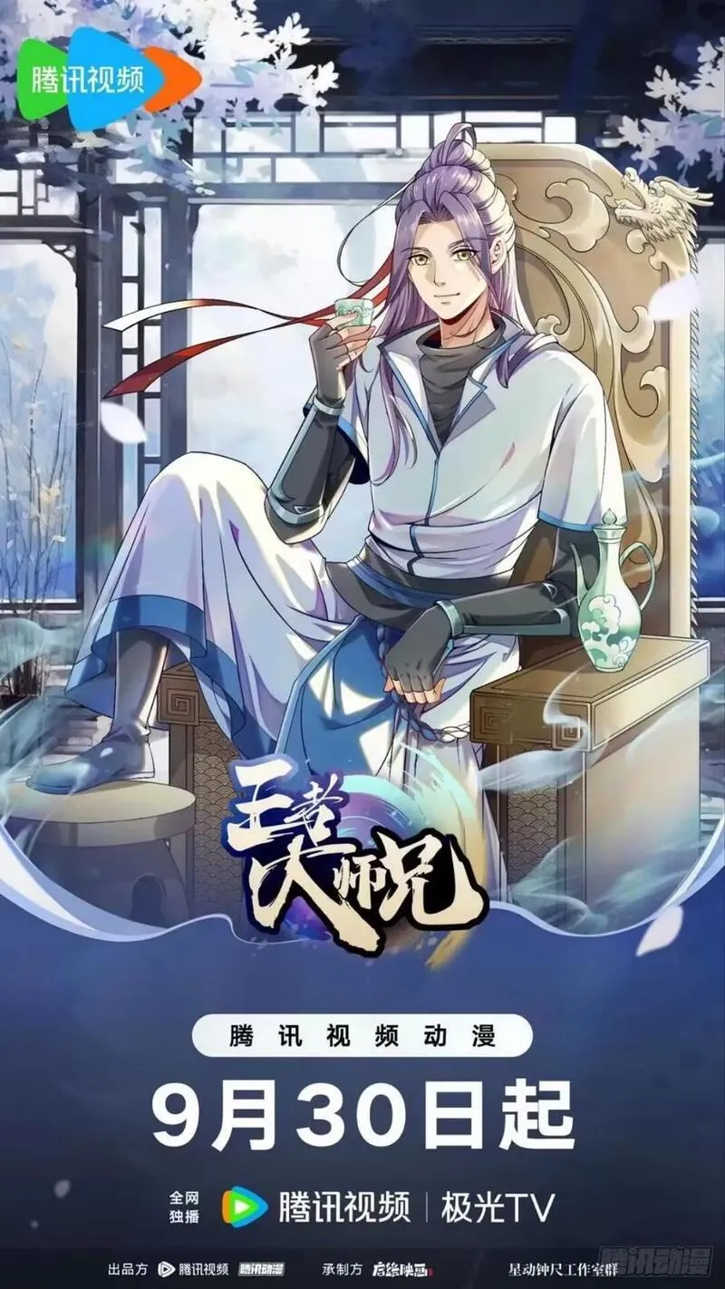 我就是不按套路出牌漫画,第203话：要变天了2图