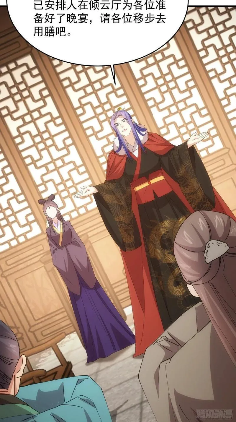 我就是不按套路出牌漫画,第203话：要变天了2图