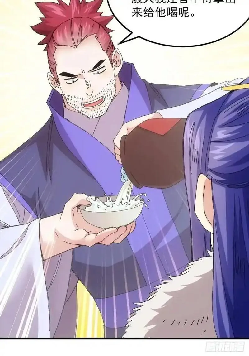 我就是不按套路出牌漫画,第241话 女人的直觉1图