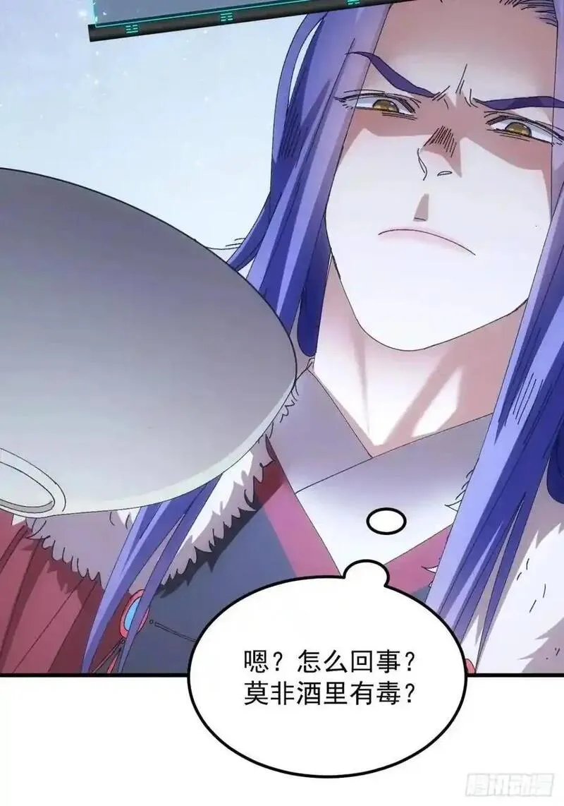 我就是不按套路出牌漫画,第241话 女人的直觉4图