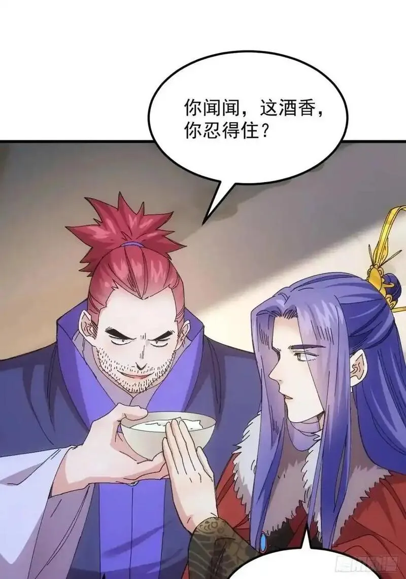 我就是不按套路出牌漫画,第241话 女人的直觉2图