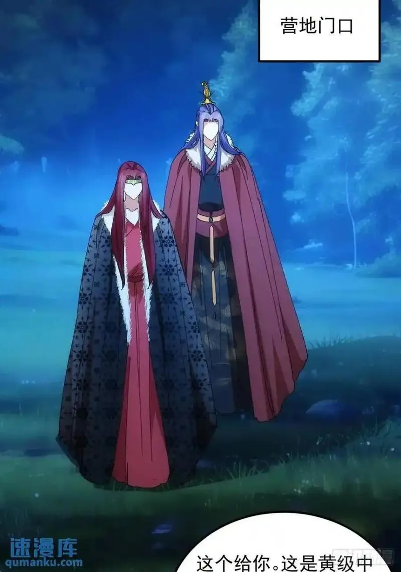 我就是不按套路出牌漫画,第241话 女人的直觉3图