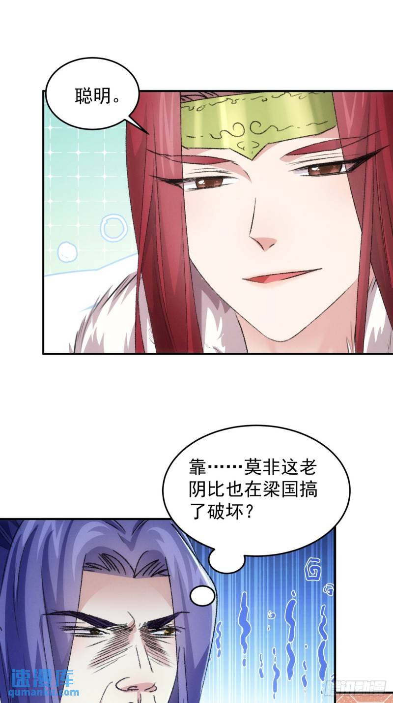 我就是不按套路出牌漫画,第168话：想玩无间道？1图