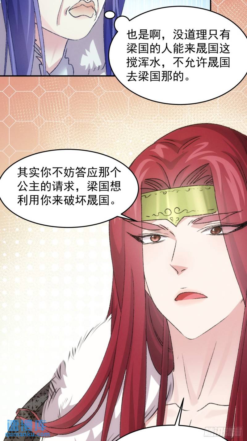 我就是不按套路出牌漫画,第168话：想玩无间道？2图