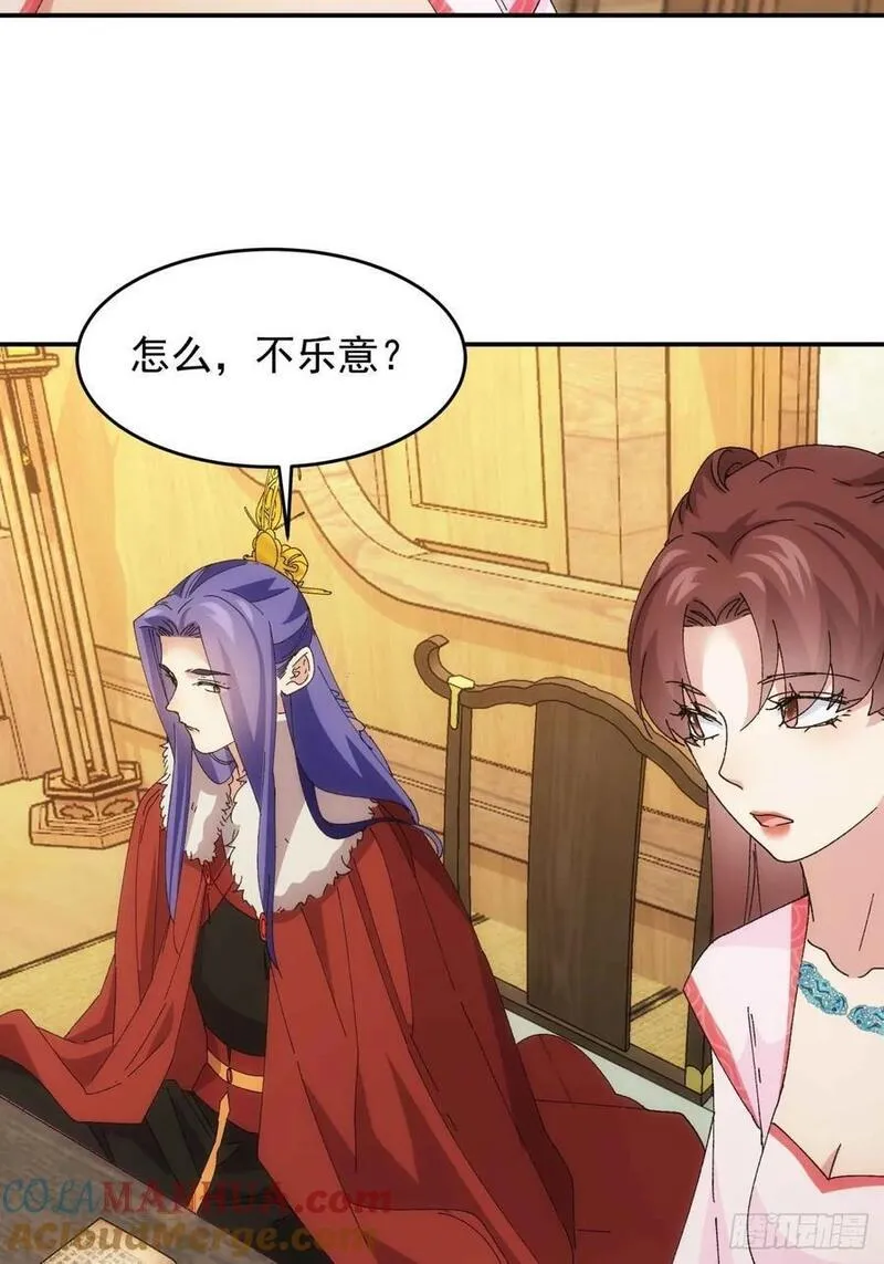 我就是不按套路出牌漫画,第210话：系统，你变了3图