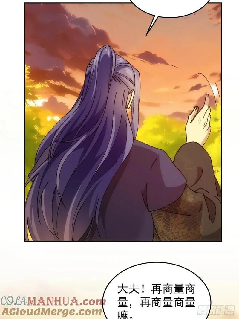 我就是不按套路出牌漫画,第184话：主角也分档次3图