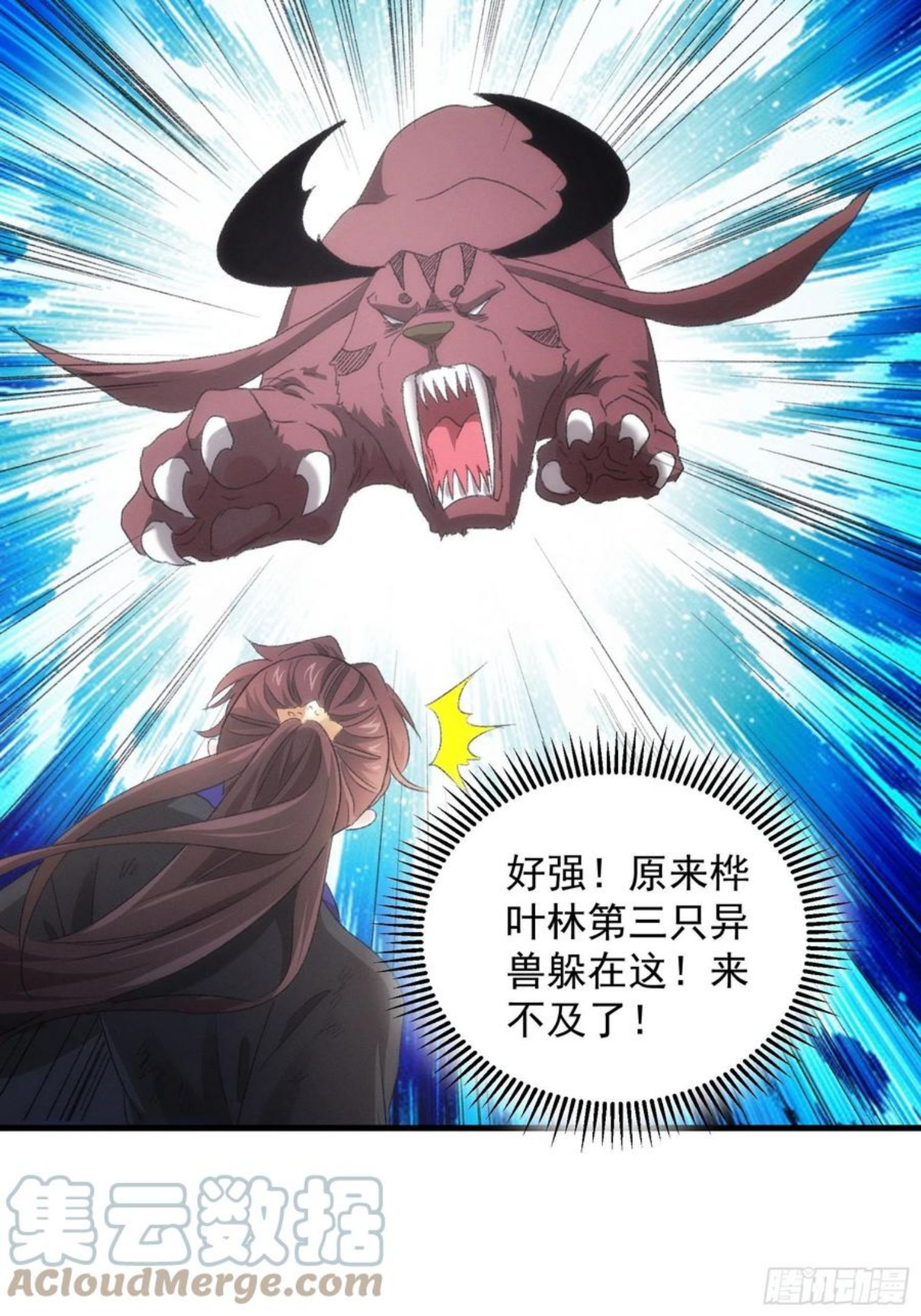 我就是不按套路出牌漫画,第43话 叫你老实点1图