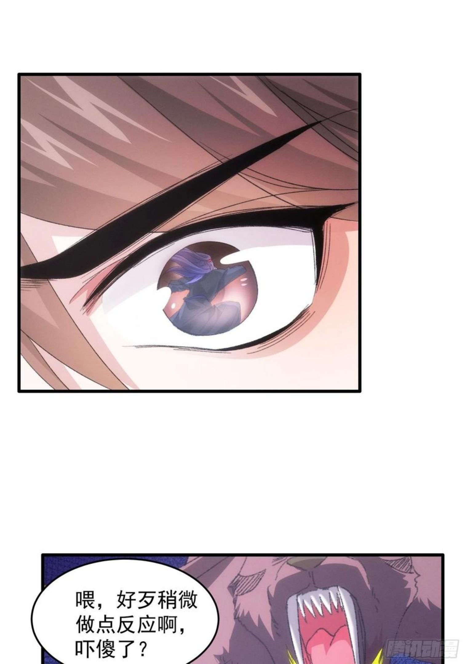 我就是不按套路出牌漫画,第43话 叫你老实点2图