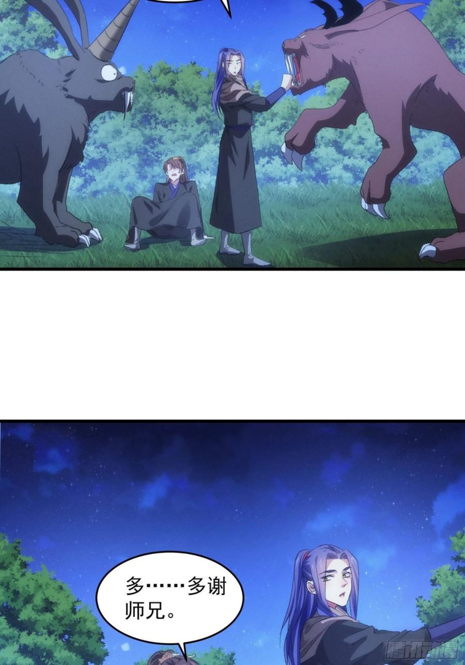 我就是不按套路出牌漫画,第43话 叫你老实点4图