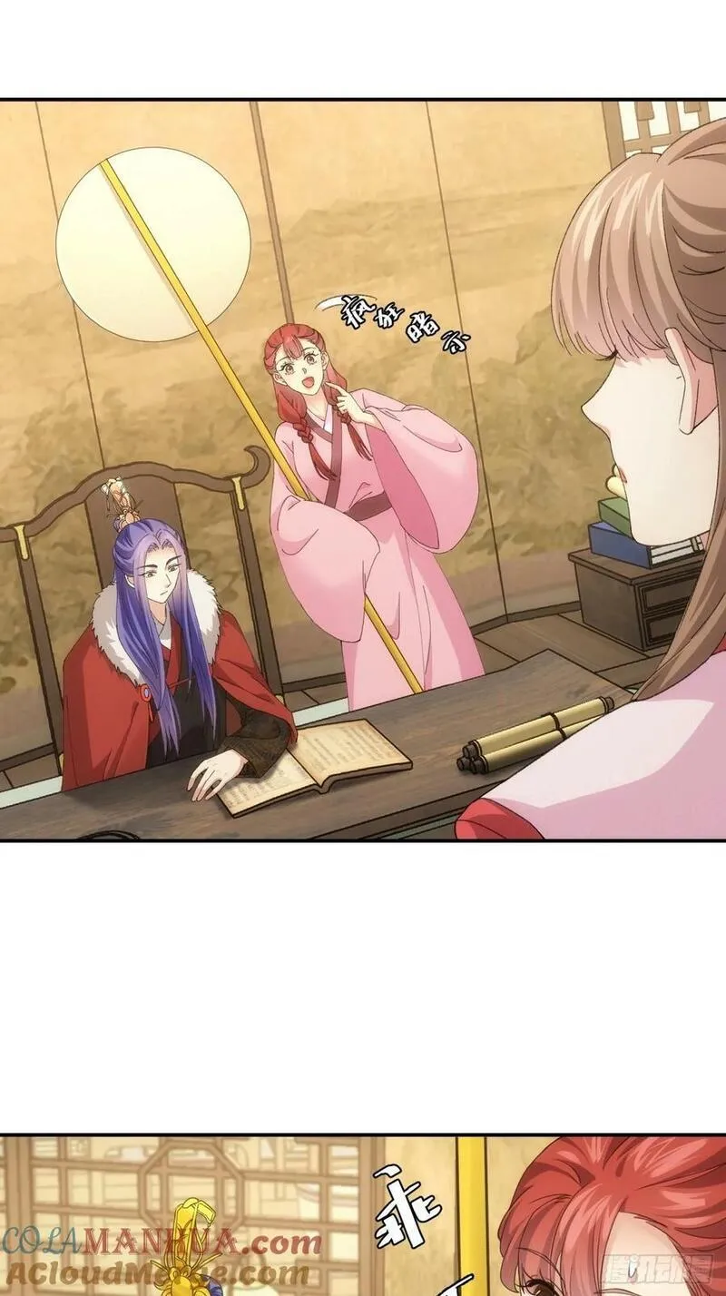 我就是不按套路出牌漫画,第170话：微服私访1图