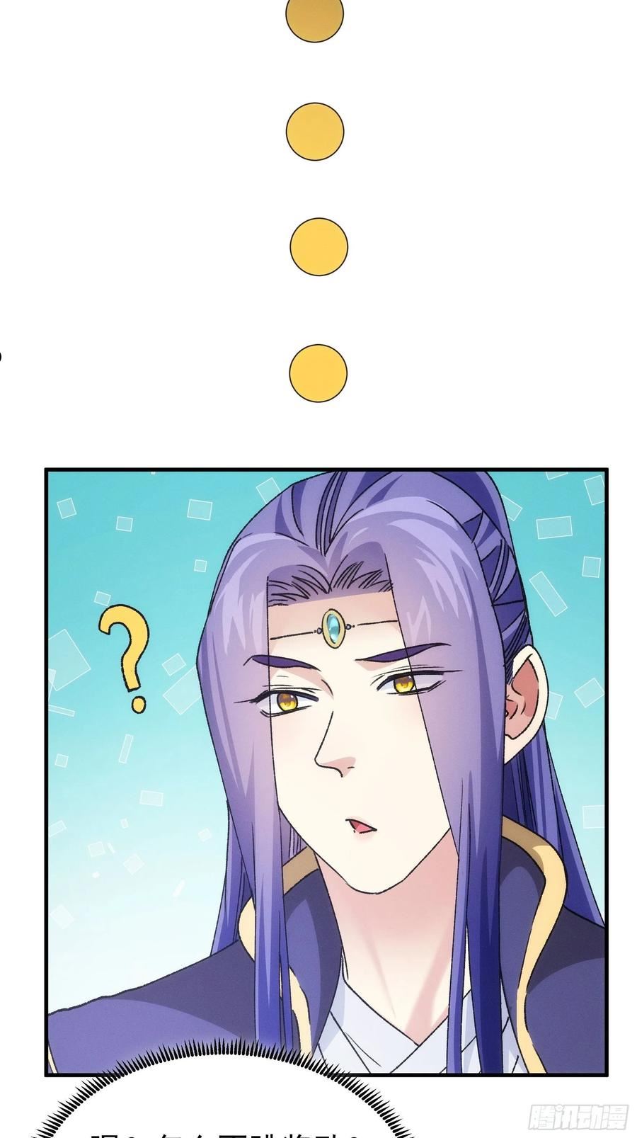 我就是不按套路出牌漫画,第95话 师兄的任务罢了4图