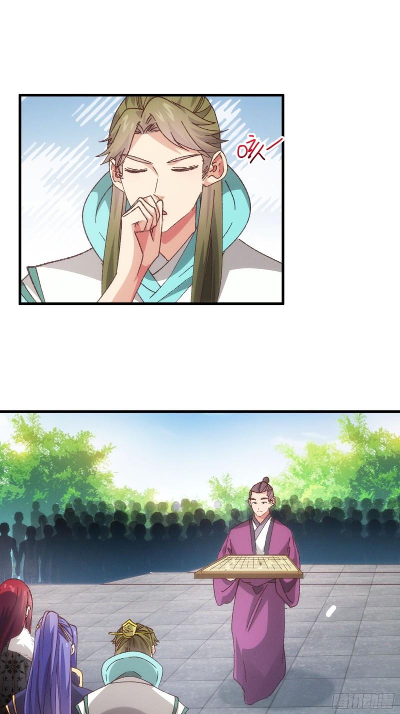 我就是不按套路出牌漫画,第79话 最耀眼的星1图