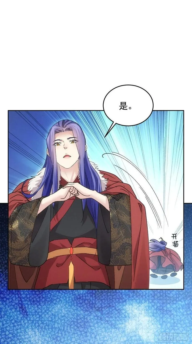 我就是不按套路出牌漫画,第187话：莫非她怕了本座？2图