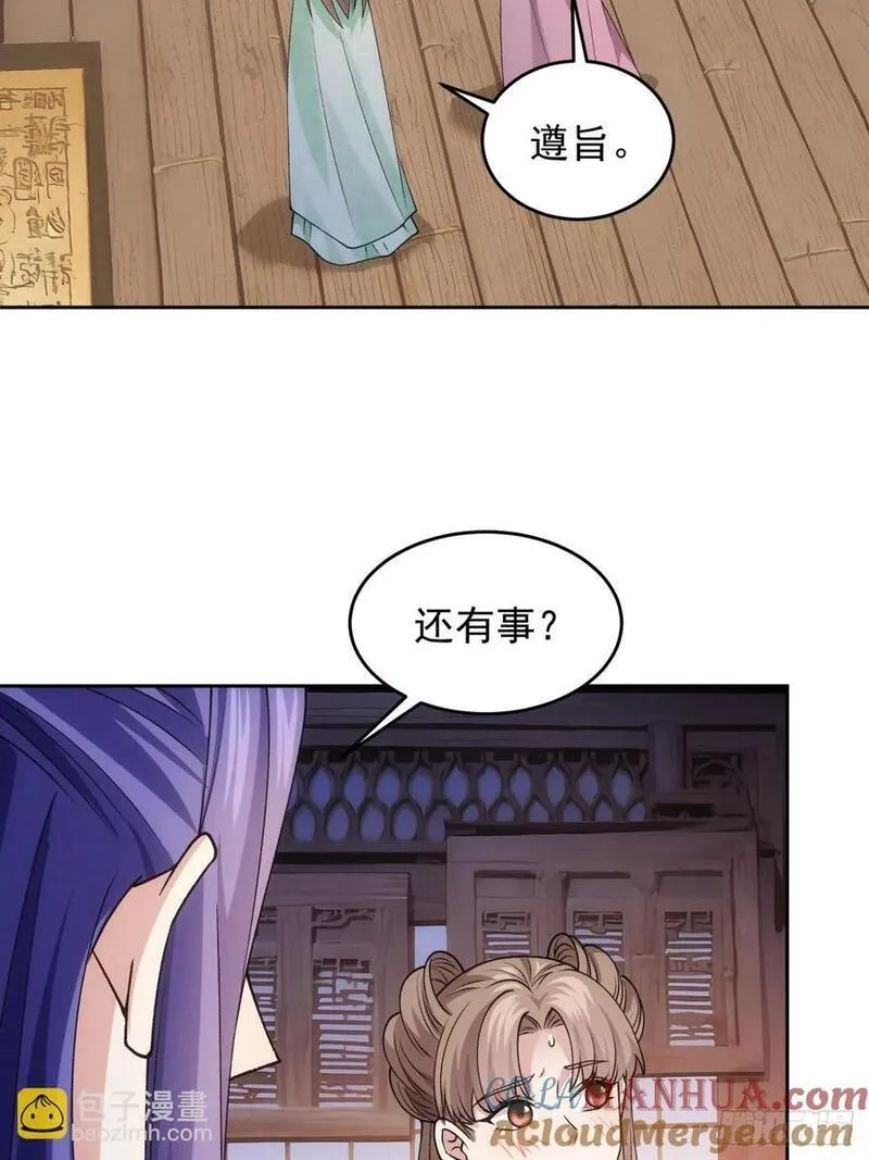我就是不按套路出牌漫画,第182话：寻人1图