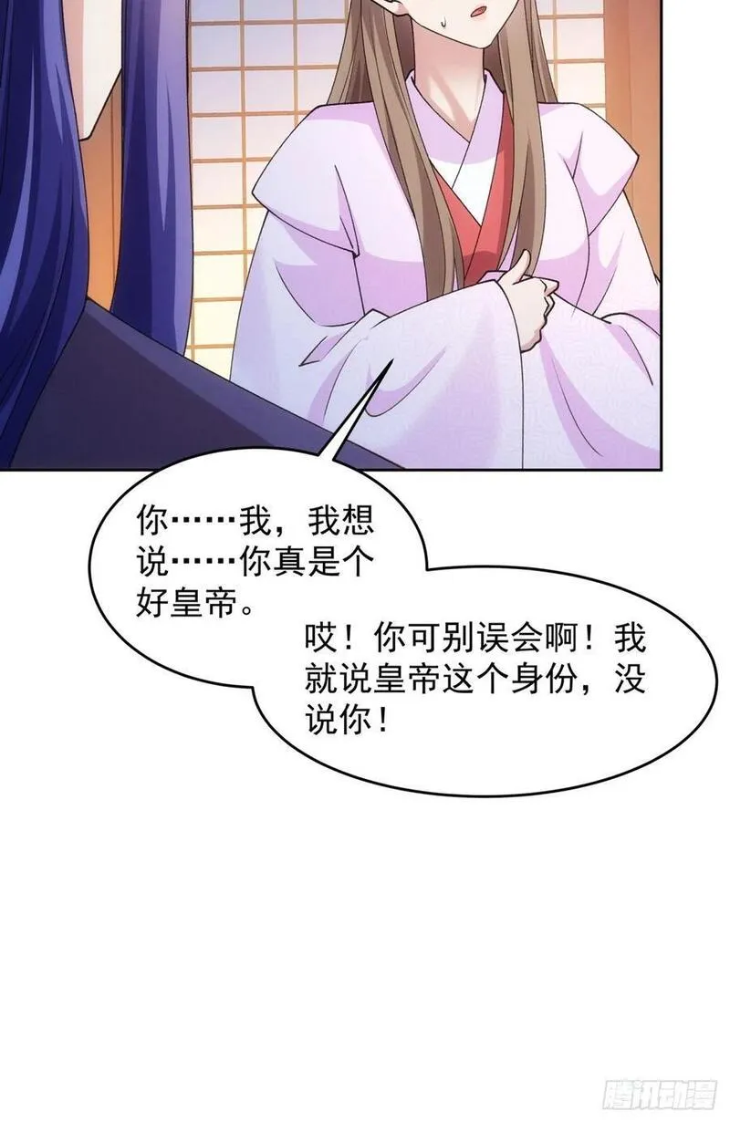 我就是不按套路出牌漫画,第182话：寻人2图