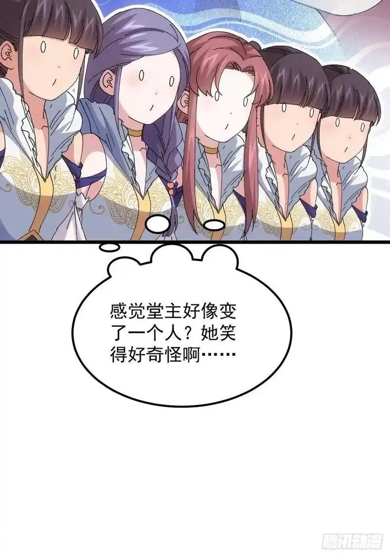 我就是不按套路出牌漫画,第252话 富婆的魅力2图