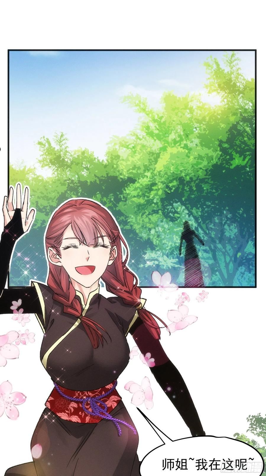 我就是不按套路出牌漫画,第103话：被安排得明明白白4图