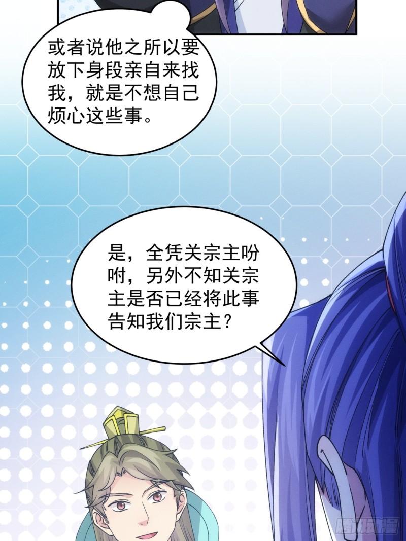 我就是不按套路出牌漫画,第150话：明天就登基吧2图