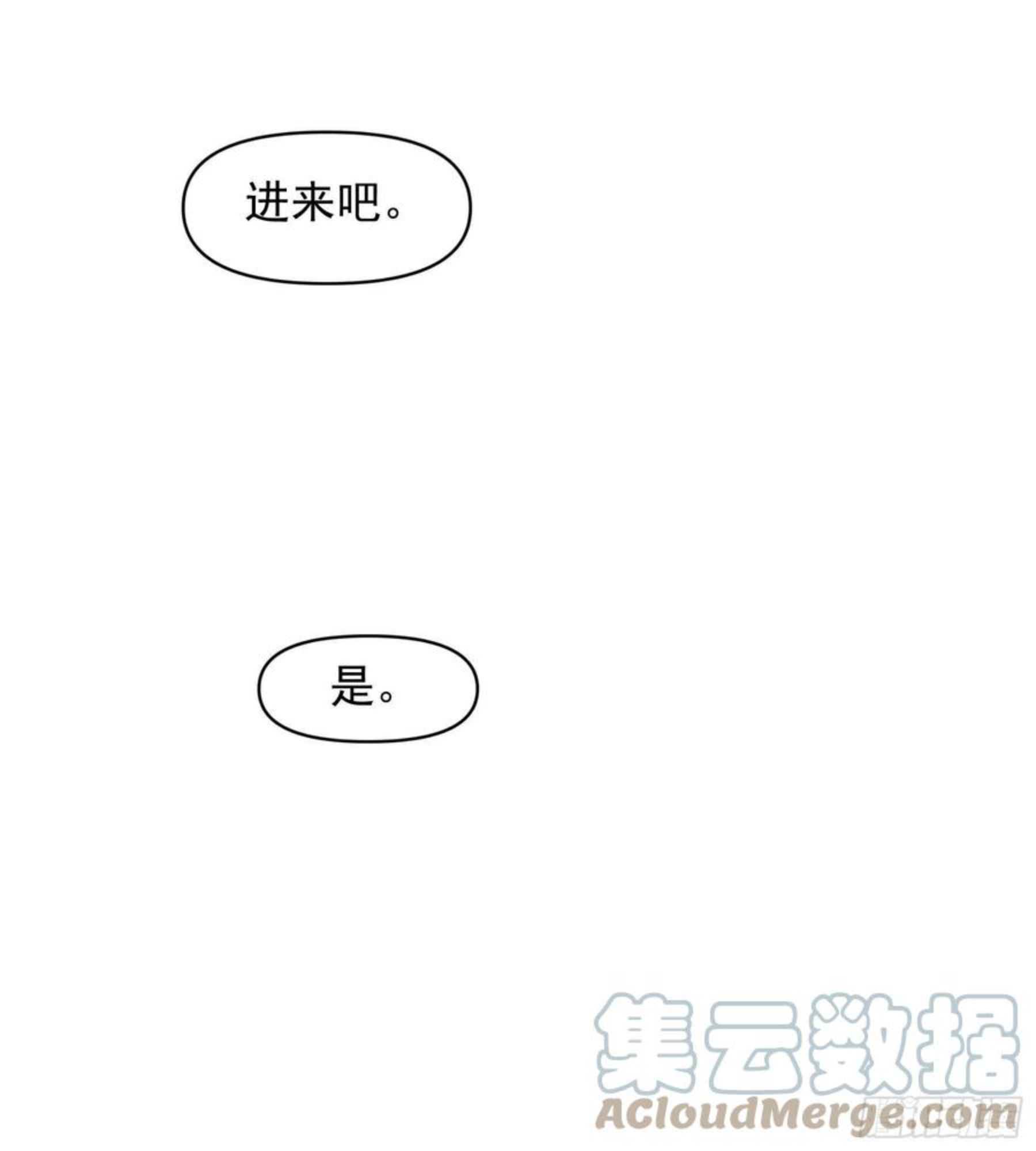 我就是不按套路出牌漫画,第46话 闭关升级5图