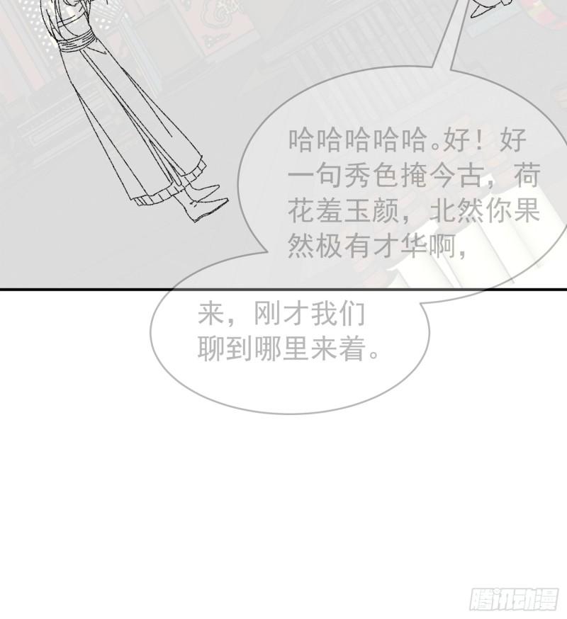 我就是不按套路出牌漫画,第118话：这套路我熟4图