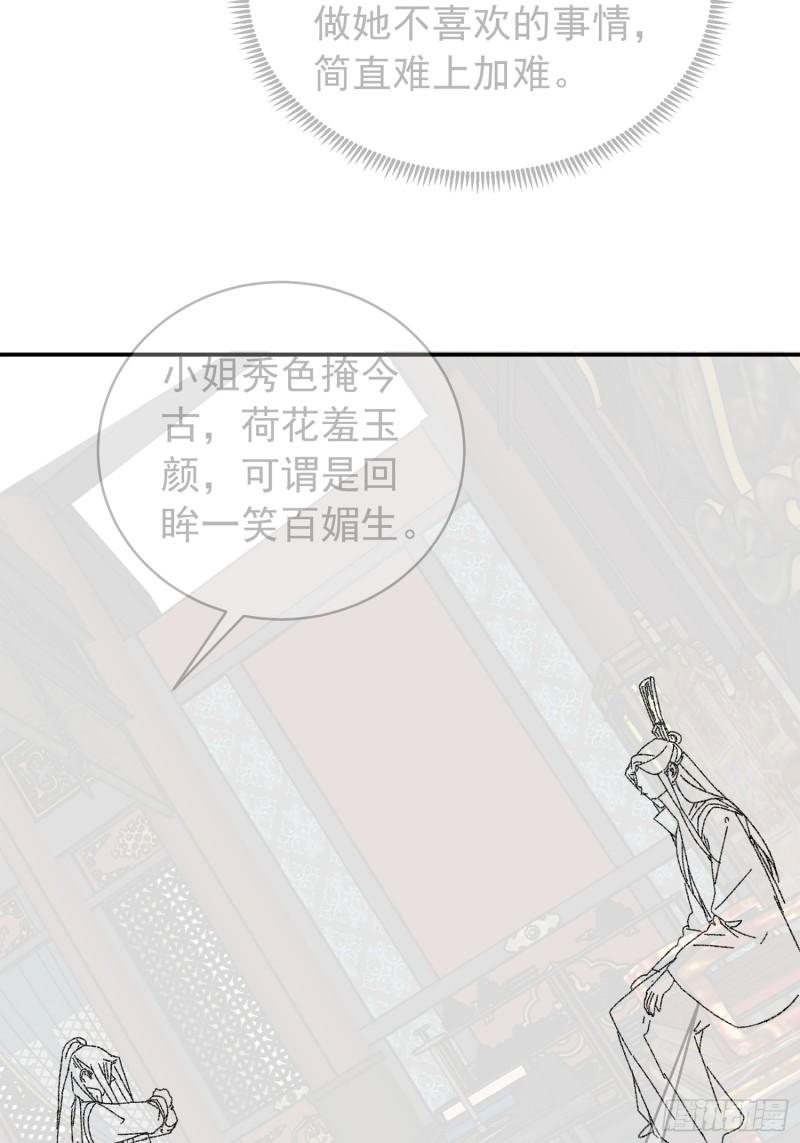 我就是不按套路出牌漫画,第118话：这套路我熟3图