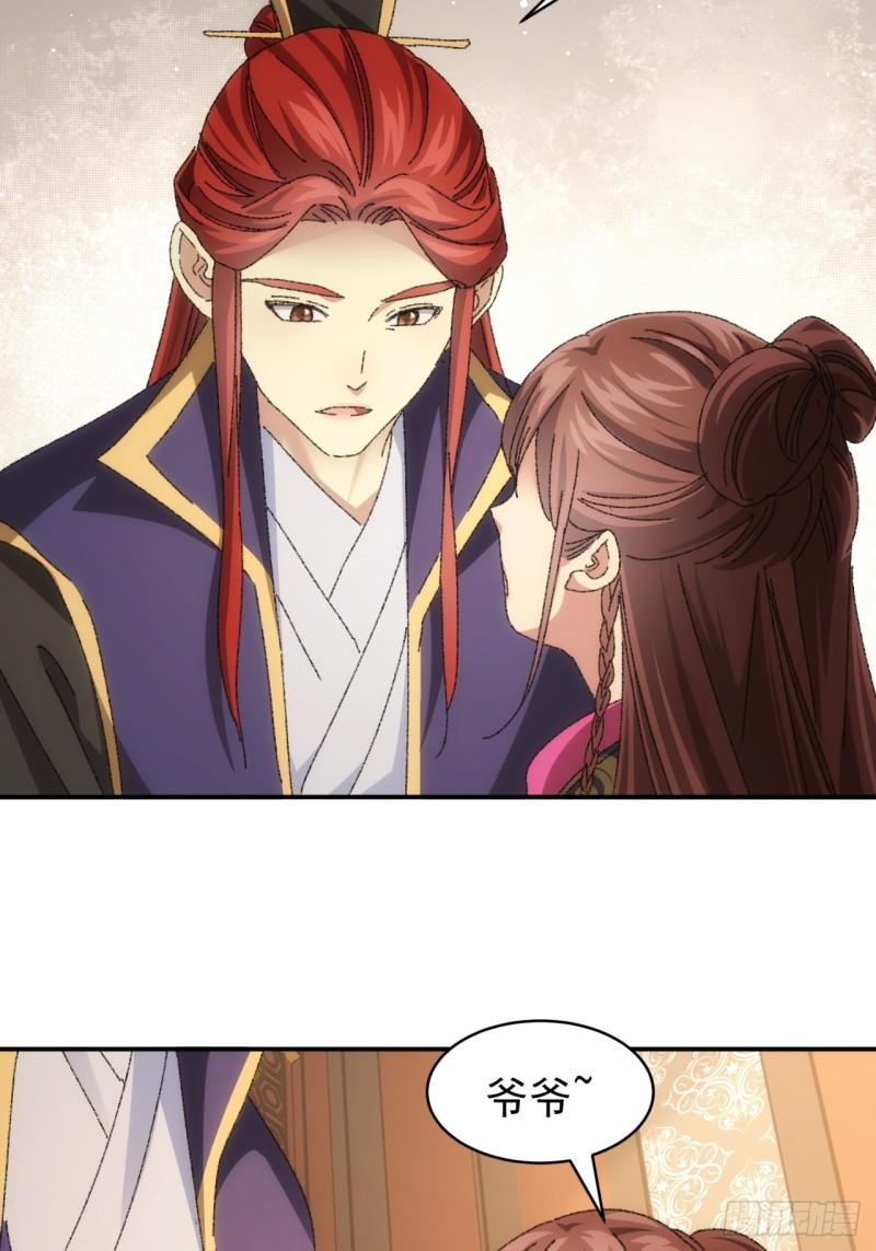 我就是不按套路出牌漫画,第118话：这套路我熟1图