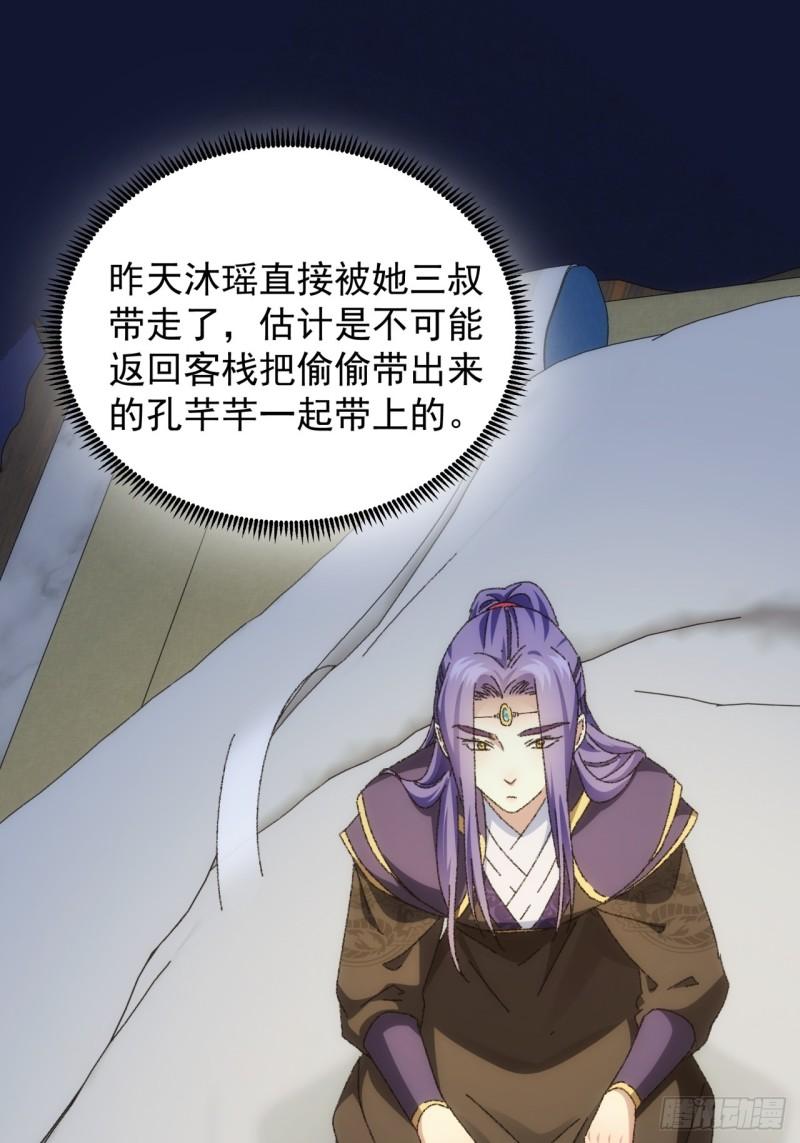 我就是不按套路出牌漫画,第116话：忘了什么5图