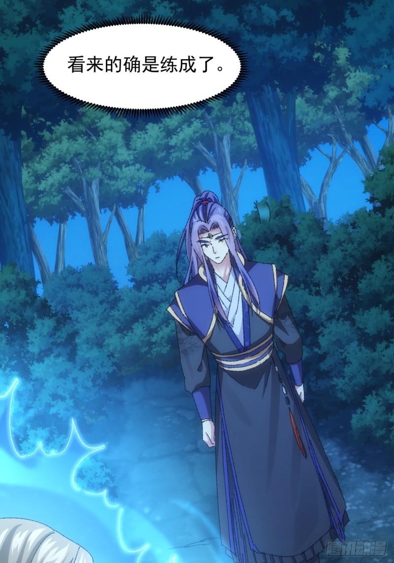 我就是不按套路出牌漫画,第116话：忘了什么4图