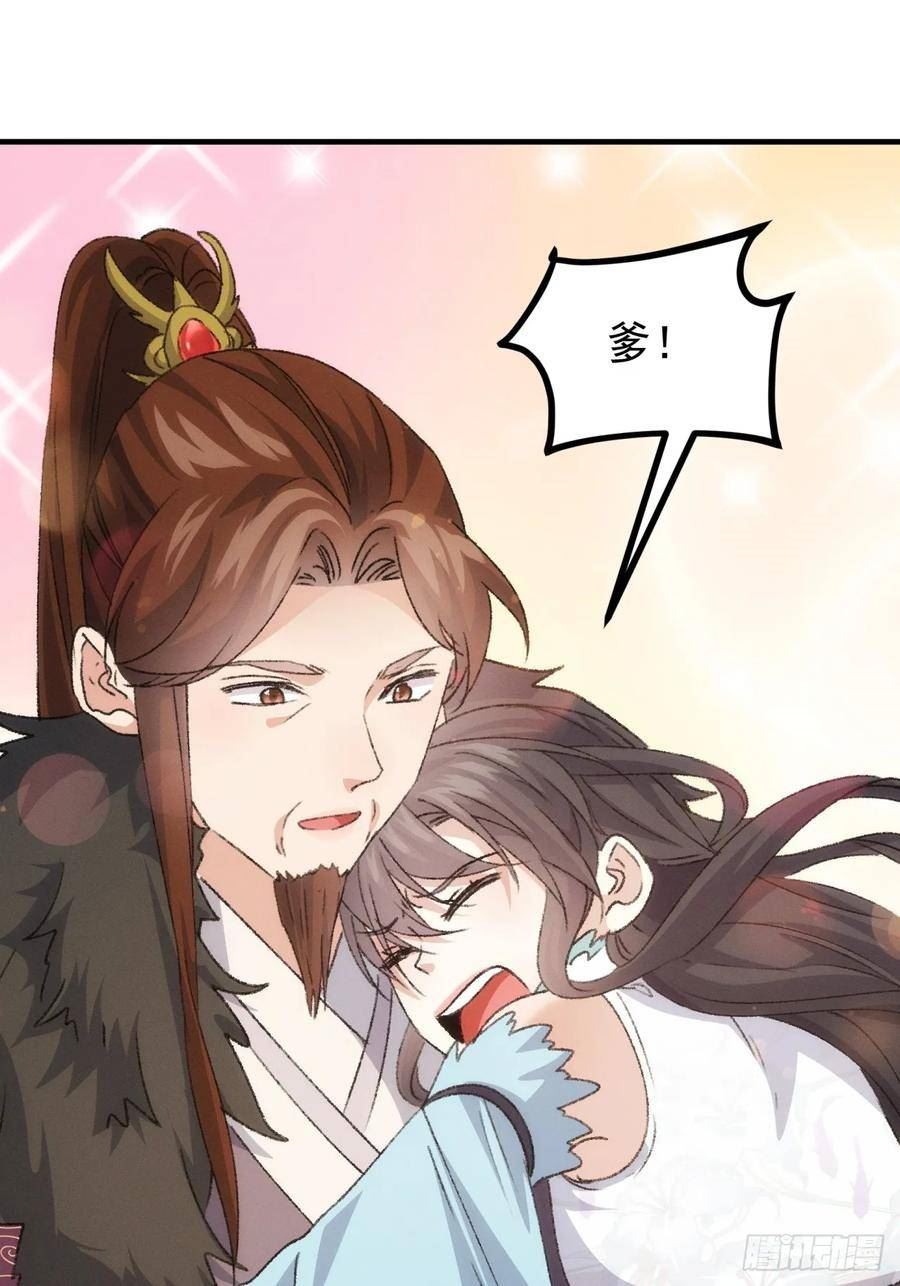 我就是不按套路出牌漫画,第147话：皆大欢喜4图