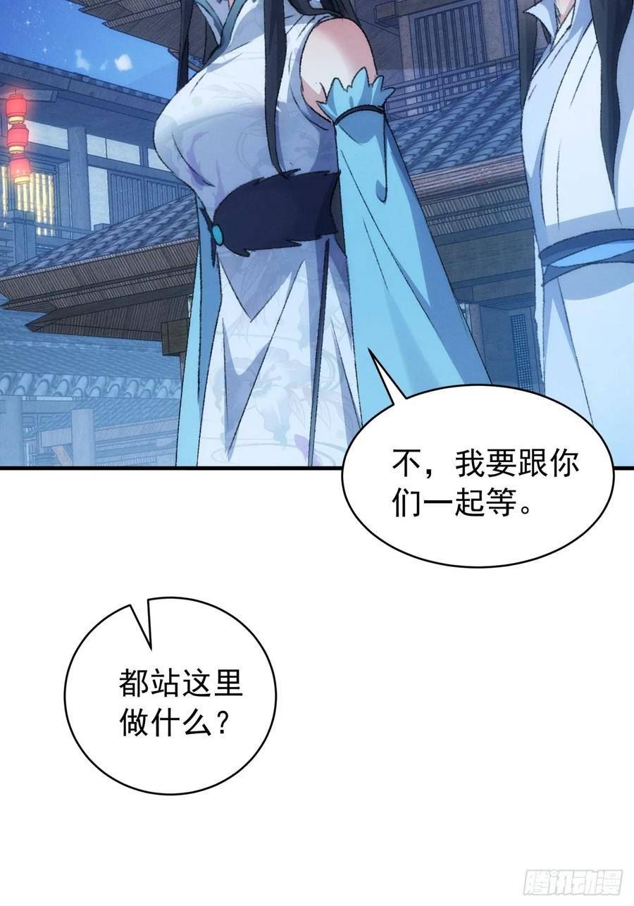 我就是不按套路出牌漫画,第147话：皆大欢喜3图