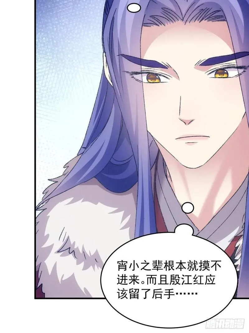 我就是不按套路出牌漫画,第192话：意外的来客3图