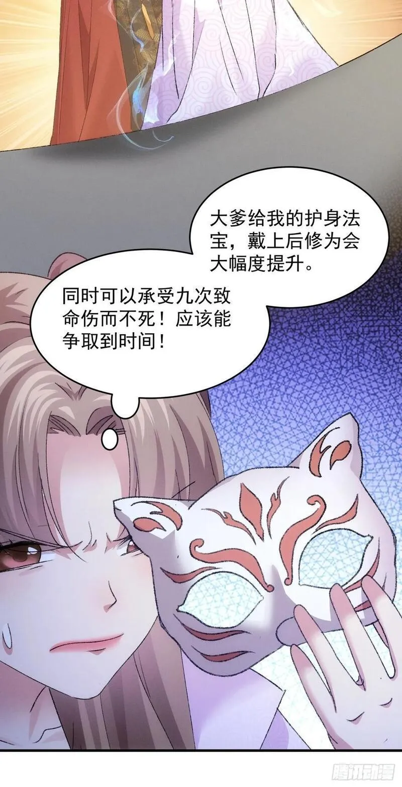 我就是不按套路出牌漫画,第192话：意外的来客5图