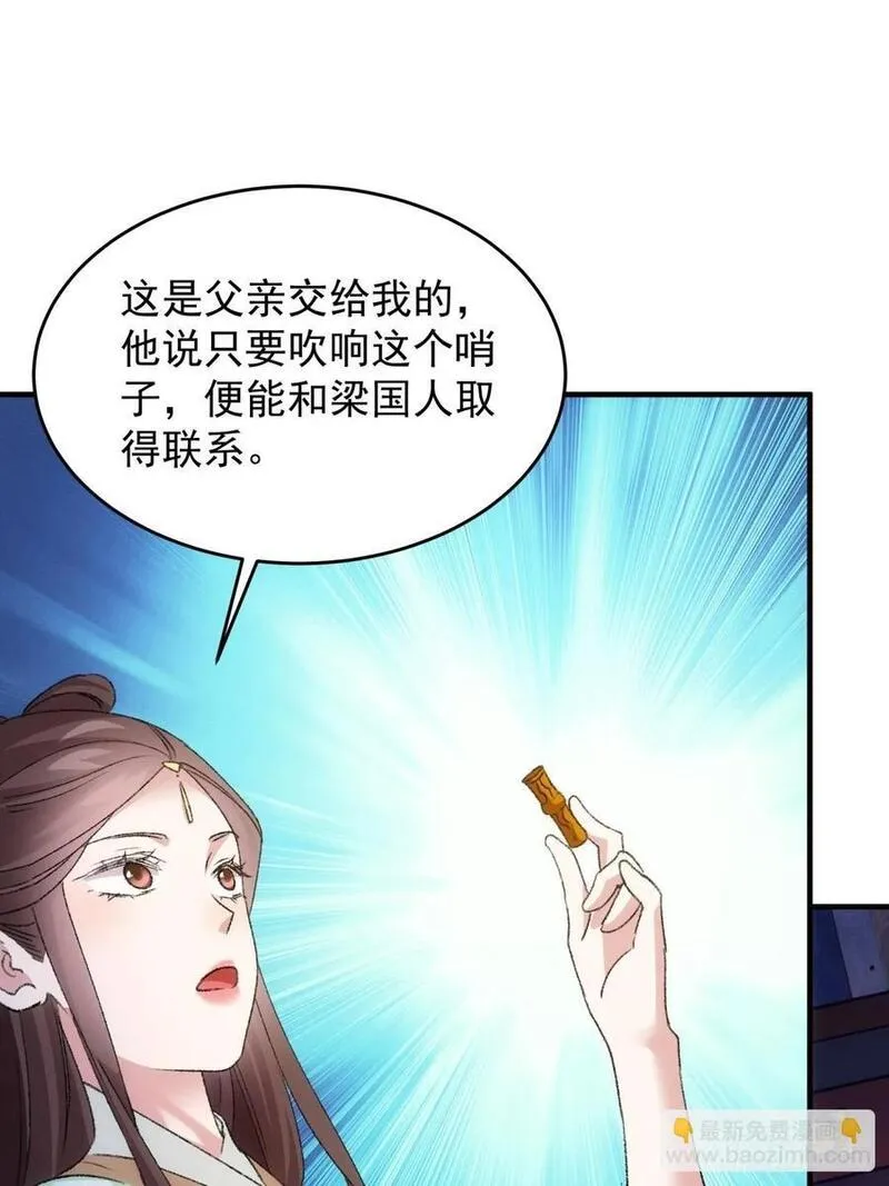 我就是不按套路出牌漫画,第192话：意外的来客4图