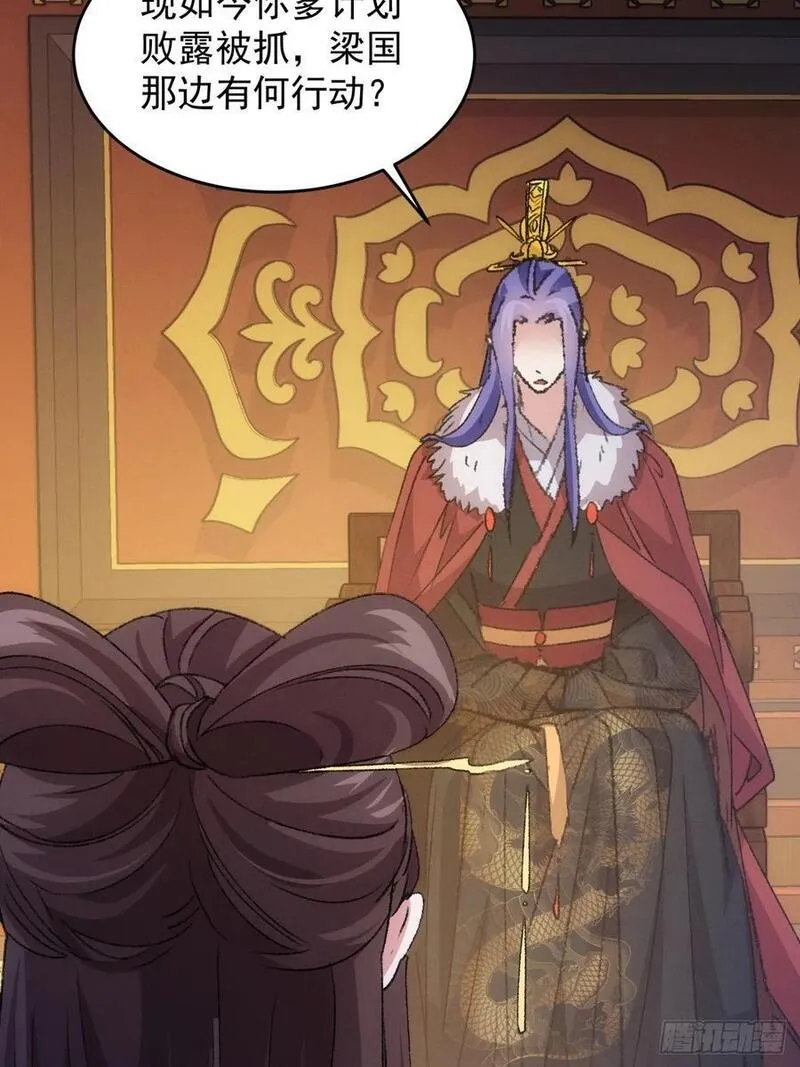 我就是不按套路出牌漫画,第192话：意外的来客1图