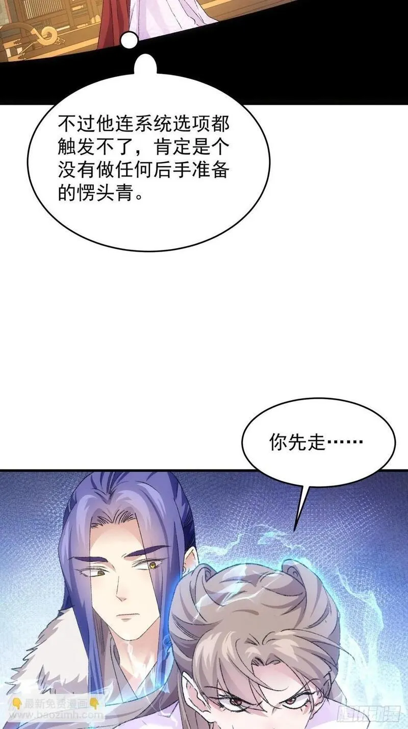 我就是不按套路出牌漫画,第192话：意外的来客1图