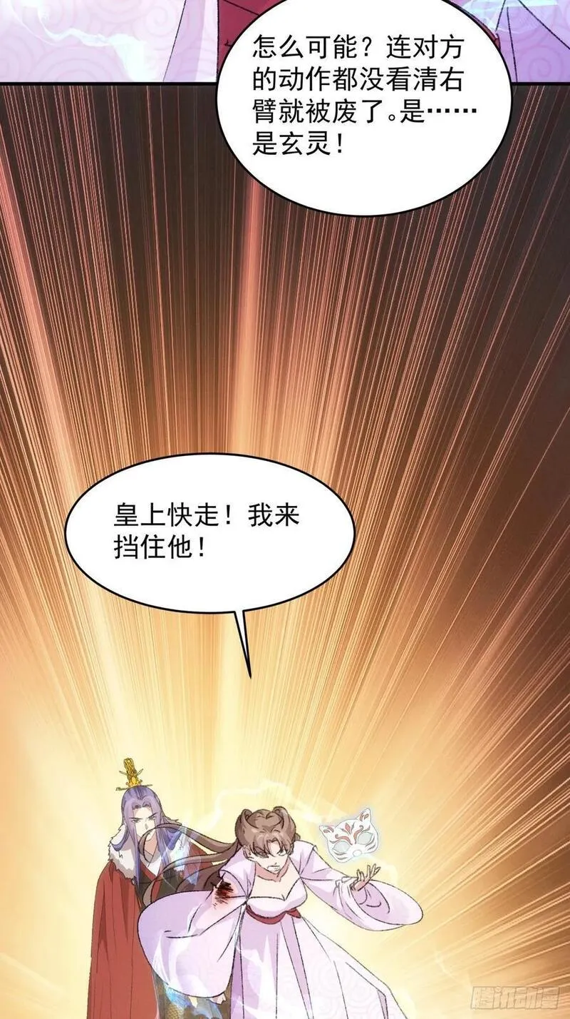 我就是不按套路出牌漫画,第192话：意外的来客4图